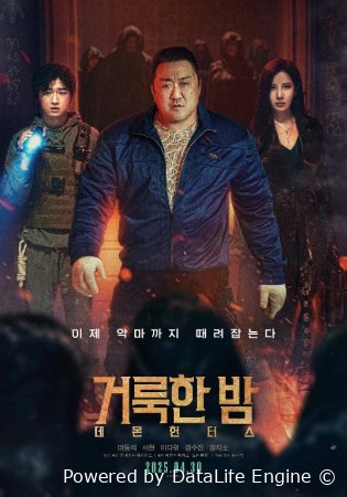 Muqaddas Tun : Jin Ovchilari (2025) Uzbek tilida O'zbekcha tarjima kino Full HD skachat