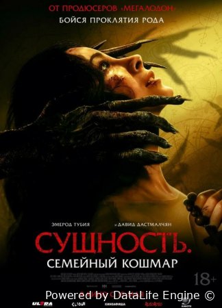 Mohiyat. Oilaviy tush Ujas 2025 Premyera Uzbek tilida O'zbekcha tarjima kino Full HD skachat