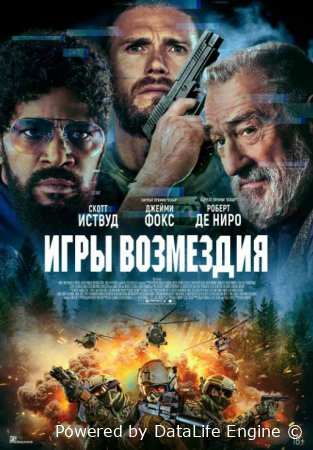 Qasos o'yinlari Premyera Uzbek tilida O'zbekcha 2025 tarjima kino HD Skachat