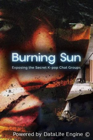 Yonayotgan quyosh: K-Pop yulduzlari maxfiy chat yozishmalarining fosh etilishi Premyera Uzbek tilida tarjima 2024 HD skachat
