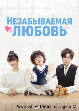 Unutilmas sevgi 1-5-10-15-16-17 qism Koreya serial Uzbek tilida Barcha qismlar