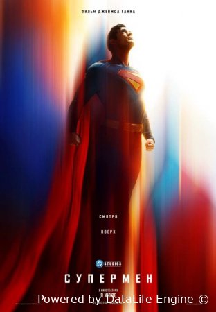 Superman / Supermen 2025 Premyera Uzbek tilida O'zbekcha tarjima kino 1080p HD Skachat