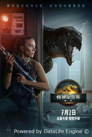 Yura davri dunyosi: Qayta tug'ilish (2025) Uzbek tilida O'zbekcha tarjima kino Full HD skachat