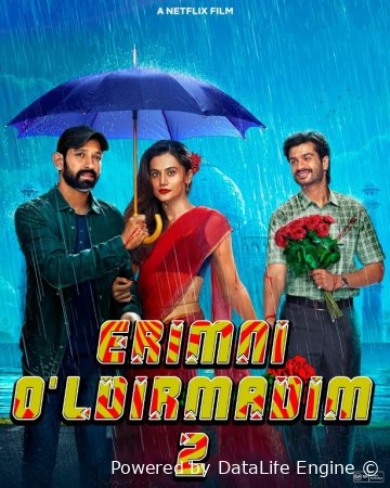 Qalblarni rom etgan go'zallik 2 / Erimni o'ldirmadim 2 / Sevimli sevgilim ikki Hind kino 2025 Uzbek tilida HD tarjima