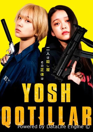 Yosh qotillar 1 / Qotil bolalar 1 / Bolalar qotili 1 Uzbek tilida (2021) tarjima kino 720 HD skachat