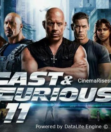 Forsaj 11 Форсаж 11 Uzbek tilida 2025 O'zbekcha tarjima kino HD skachat