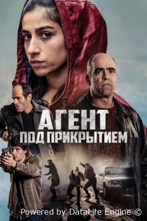 Yashirin Agent / Maxfiy Agent 2024 Uzbek tilida HD Tarjima kino Skachat