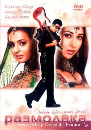 Ikki Ayol , Ming Azob Hind kino Uzbek tilida 2006 Tarjima kino HD skachat
