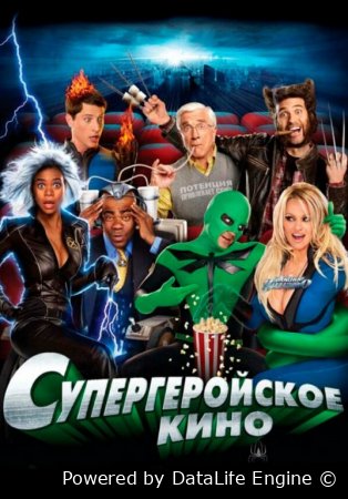 Superqahramon filmi (2008) O'zbekcha tarjima kino Full HD skachat