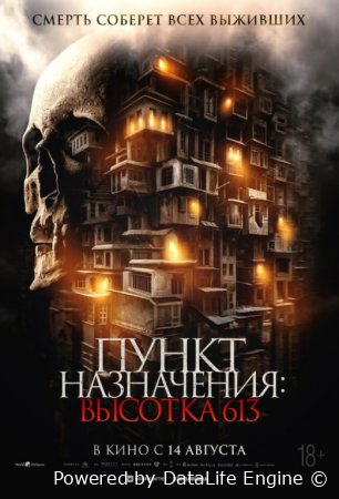 Ular eshik ortida Uzbek tilida 2025 O'zbekcha tarjima kino Full HD tas ix Skachat