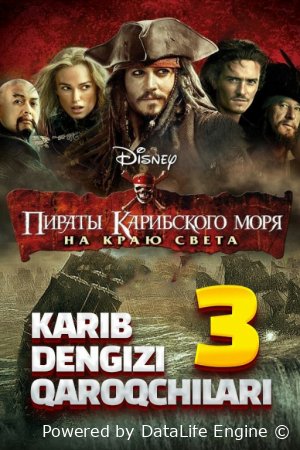 Karib dengizi qaroqchilari 3 : Dunyoning chekkasida Uzbek tilida (2007) - AQShning Eng Yaxshi Filmlaridan | Onlayn Ko‘rish HD