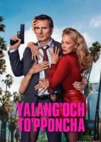 Yalang'och to'pponcha / Yalong'och kiyimsiz qurol pistolet Uzbek tilida 2025 O'zbekcha tarjima kino Full HD