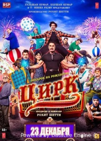 Ajrashgan egizazaklar / Sirk Hind kino Uzbek tilida 2022 HD Tarjima kino skachat