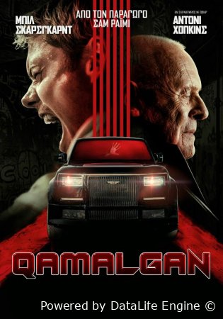 Qamalgan / Qulflangan / Qopqon / Tuzoq Premyera 2025 Uzbek tilida O'zbekcha tarjima kin HD skachat