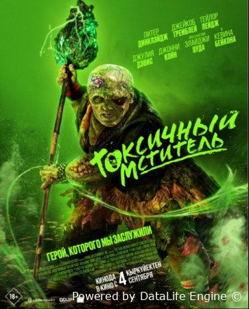 Zaharli qasoskor Premyera Uzbek tilida 2023 O'zbekcha tarjima kino HD skachat