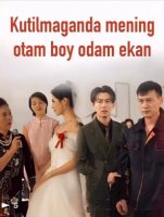 Kutilmaganda mening otam boy odam ekan Xitoy serial 1. 2. 3. 4. 5. 6. 7. 10.20. 30 Qismalr uzbek tilida