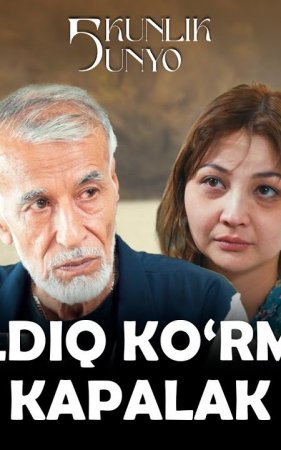 Chimildiq ko'rmagan kapalak 13. 14. 15. 16. 17. 18. 19. 20. 21. 22. 23. 24. 25 Qism Milliy seriali Barcha qismlar 2025 HD skachat