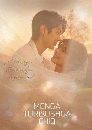 Menga turmushga chiq 1-2-3-4-5-6-7-8-9-10-11-12-13-14-15 Qism Koreya seriali uzbek tilida Barcha qismlar 2025 HD