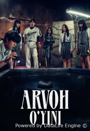 Arvoh o'yini Koreya filmi Premyera 2025 HD Uzbek tilida Tarjima kino Skachat