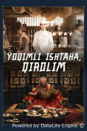 Yoqimli ishtaha qirolim / Zolimning bosh oshpazi drama 2025 Koreya seriali Uzbek tilida Barcha qismlar tarjima HD skachat