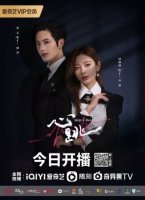 Yurak urishi 1. 2. 3. 4. 5. 6. 7. 8. 9. 10. 11. 12. 15 Qism Xitoy seriali Uzbek o'zbek tilida Barcha qismlar 2023 HD skachat