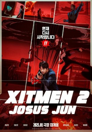 Xitmen 2 Qotil rassom Jun / Hitmen 2: Josus rassom 2 Uzbek tilida 2025 HD Tarjima kino