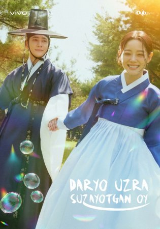 Daryo uzra suzayotgan Oy 1-2-3-4-5-6-7-8-9-10-11-12 Qism Koreya seriali Uzbek tilida Barcha qismlar 2025 HD skachat