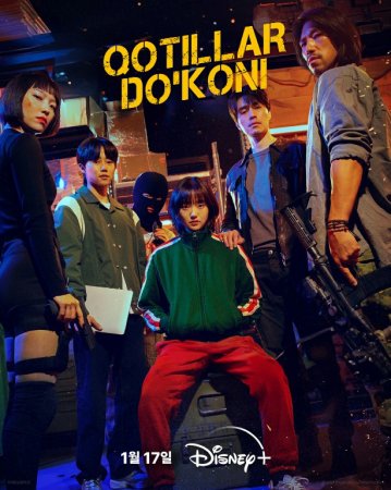 Qotillar do'koni 1. 2. 3. 4. 5. 6. 7. 8. 9. 10 Qism Koreya seriali Uzbek tilida Barcha qismlar 2025 HD skachat