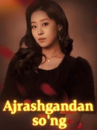 Ajrashgandan so‘ng keyin 1-10-20-30-50-100-200 Qism (2025 drama) Koreya seriali Uzbek tilida tarjima serial 2025
