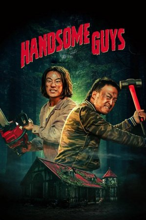 Kelishgan yigitlar / Chiroyli bolalar Komediya / Qo‘rqinchili kino Uzbek tilida 2025 Tarjima kino HD skachat