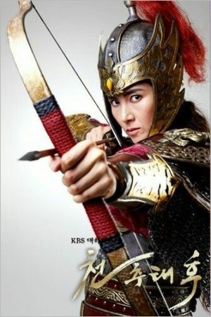 Imperator Ayol 1. 2. 3. 5. 10. 28. 29. 30. 78. 79. 80. 100 Qism Koreya seriali Uzbek tilida Barcha qismlar 2017 HD skachat