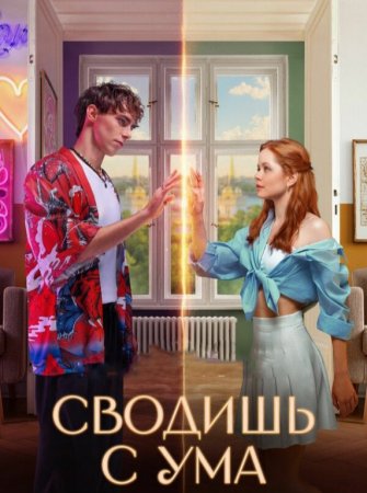 Aqldan ozdirasan Uzbek tilida O'zbekcha 2025 tarjima kino HD skachat