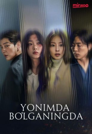 Yonimda Bo'lganingda 1. 2. 3. 4. 5. 6. 7. 8. 9. 10 Qism Uzbek tilida barcha qism Koreya seriali O'zbekcha tarjima 2025 HD skachat