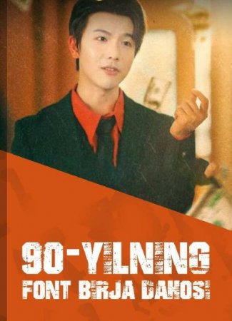 90-Yilning font birja dahosi 1. 2. 3. 4. 5. 6. 7. 8. 9. 10. 11. 12. 15 Qism koreya seriali Uzbek tilida Barcha qismlar HD