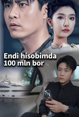 Endi Hisobimda 100 Mln Bor 1. 20. 30. 40. 50. 80. 90. 100. 150 Qism Uzbek tilida Koreya seriali 2025 HD