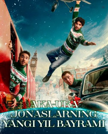 Aka-uka Jonaslarning Yangi yil bayrami / Jonslarning rojdestvosi 2025 Uzbek tilida HD tarjima kino skachat