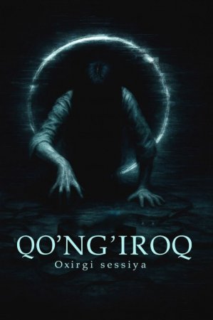 Qo'ng'iroq: Oxirgi sessiya / Ahmoq qizlar va maktab arvohi Ujas 2025 Uzbek tilida O'zbekcha tarjima kino HD skachat