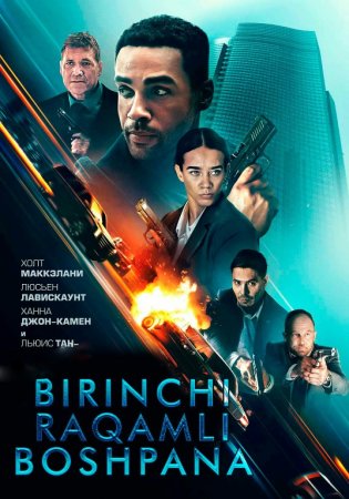 Birinchi raqamli boshpana / Xavfsiz uy Uzbek tilida 2025 O'zbekcha tarjima kino HD skachat