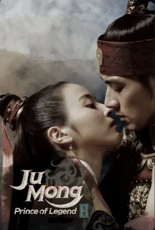 Jumong Uzbek tilida 1-2-3-4-5-10-20-30-40-50-60-70-80-90-100 Qism Xitoy seriali Barcha qismlar 2006 HD