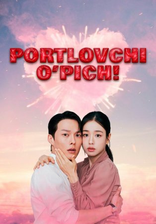 Portlovchi o‘pich / Otashin bo'sa / Dinamit o'pishish 1. 2. 3. 4. 5. 6. 7. 8. 9. 10. 11. 12. 13. 14. 15 Qism Koreya seriali Uzbek tilida Barcha qismlar 2025 HD skachat