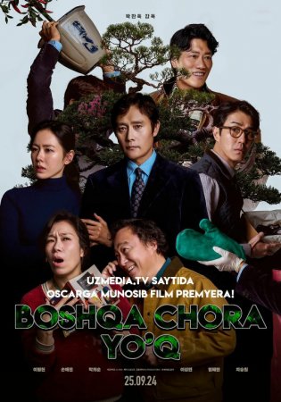 Boshqa chora yo'q  / Boshqa tanlov yo'q Koreya filmi Uzbek tilida 2025 O'zbekcha tarjima kino Full HD tas-ix skachat