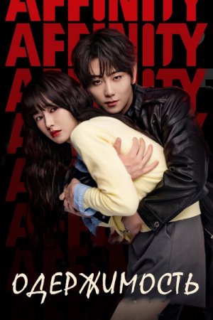 Qismat Virusi (uzbek tilida drama) 1-2-3-4-5-6-7-8-9-10-11-12-13-14-15 Qism Koreya seriali Barcha qismlar HD skachat