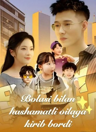 Bolasi bilan hashamatli oilaga kirib bordi (uzbek tilida drama) 1-2-3-4-5-10-20-30-40-50-70-80-90 Qism Koreya seriali Barcha qismlar 2026 HD skachat