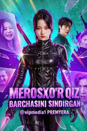 Merosxo'r qiz barchasini sindirgan  (uzbek tilida drama) 1, 2, 3, 4, 10,, 30, 450, 50 Qism Koreya seriali Barcha qismlar 2026 HD skachat