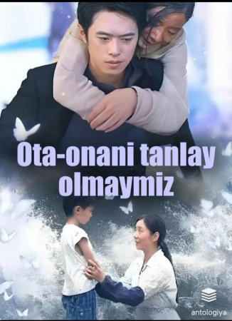 Ota-Onani Tanlay Olmaymiz (uzbek tilida drama) 1-2-3-4-5-10-20-30-40-50-70-80-90 Qism Koreya seriali Barcha qismlar 2026 HD skachat