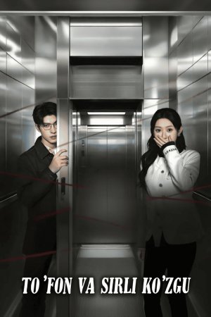 To'fon va sirli ko'zgu 1-2-3-4-5-10-20-30-40-50-60-61-70 Qism Koreya seriali Barcha qismlar HD skachat