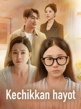 Kechikkan hayot (uzbek tilida drama) 1-2-3-4-5-10-20-30-40-50-70-80-90 Qism Koreya seriali Barcha qismlar 2026 HD skachat