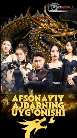 Afsonaviy ajdarning uygʻonishi (uzbek tilida drama 2026) 1-2-3-4-5-7-10-20-30-40-50-60-70-80-90 Qism Xitoy seriali Barcha qismlar 2026 HD skachat