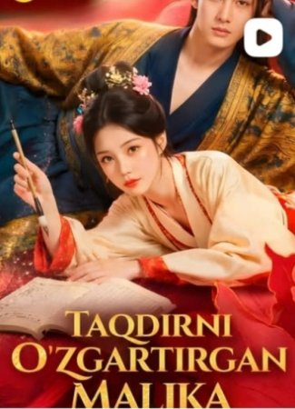 Taqdirni O'zgartirgan Malika (uzbek tilida drama) 1-2-3-4-5-7-10-30-50-70-90 Qism Koreya seriali Barcha qismlar 2026 HD skachat