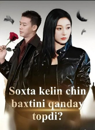 Soxta kelin chin baxtini qanday topdi (uzbek tilida drama) 1-2-3-4-5-10-20-30-40-50-70-80-90 Qism Koreya seriali Barcha qismlar 2026 HD skachat